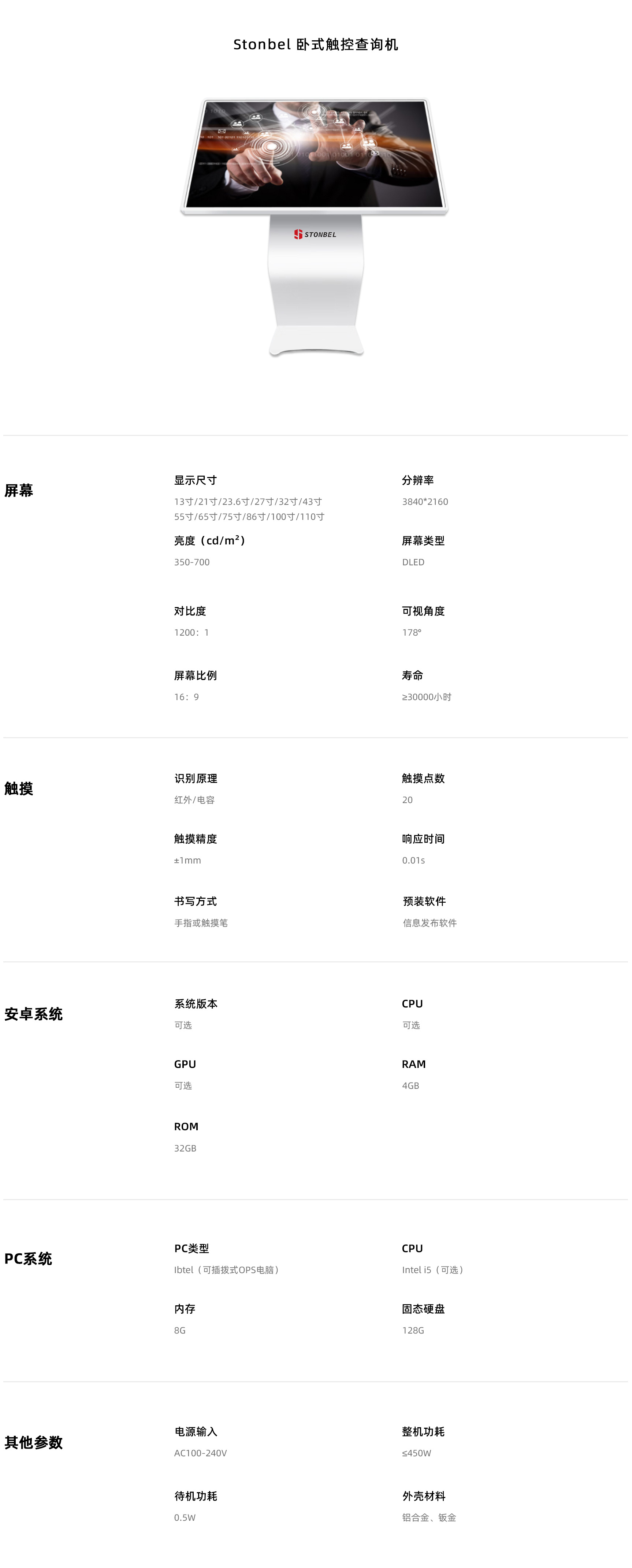 卧式查询机参数.jpg 卧式查询机参数.jpg
