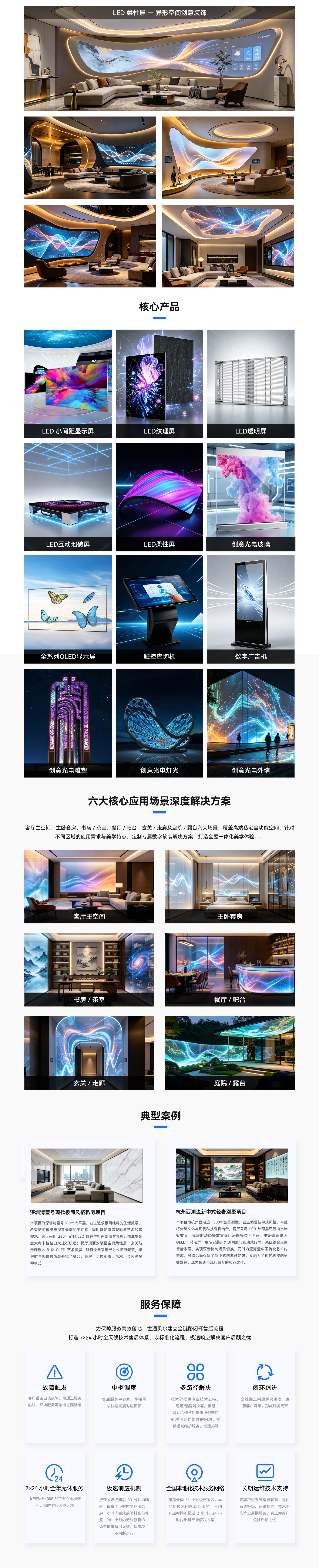 高端私宅软装解决方案_02.jpg
